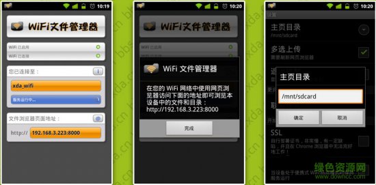 WiFi File Explorer Pro下载