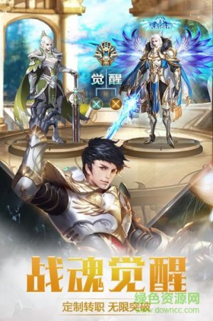 奇迹之剑360版本