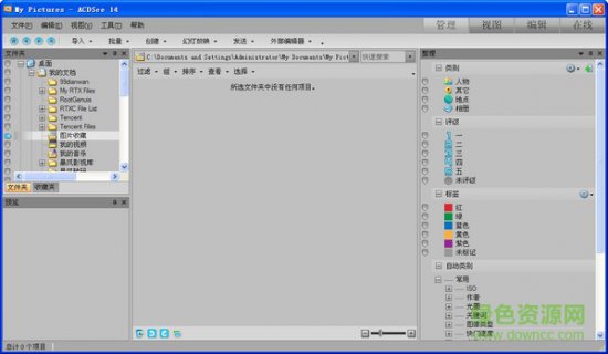 ACDSee去广告版