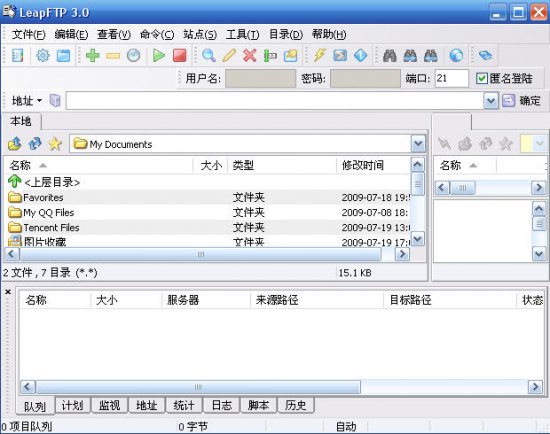 leapftp软件