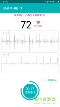 闻心在身边app