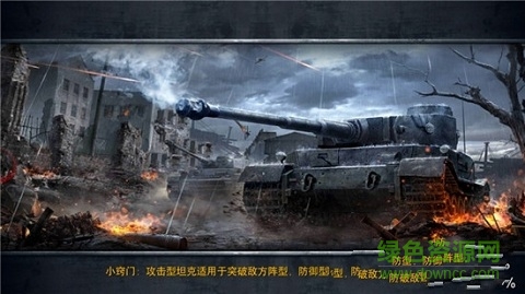 战场机器游戏下载-战场机器手游下载v1.1.2 安卓版-第1张图片
