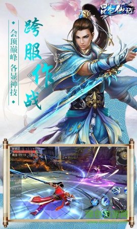 昆仑仙计手机版下载-昆仑仙计手游下载v1.0.5.0 安卓版-第1张图片