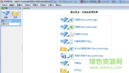 汉王pdf word转换器免费版