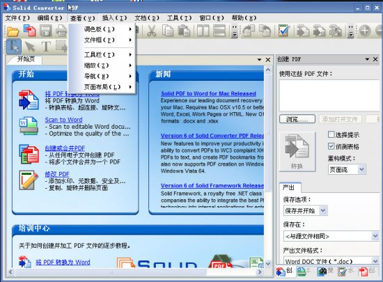 solid converter pdf修改版
