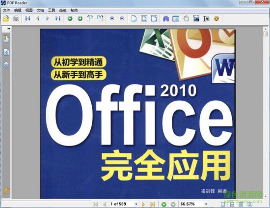 pdf reader万能阅读器