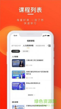 易企课堂app下载
