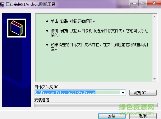 91Android刷机工具