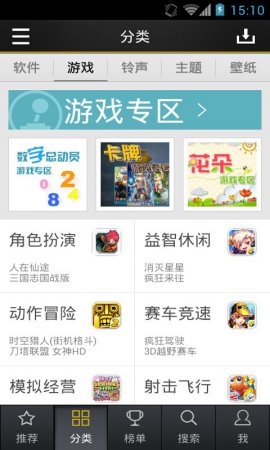 91助手苹果版越狱版