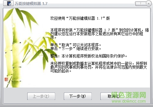 万能按键模拟器