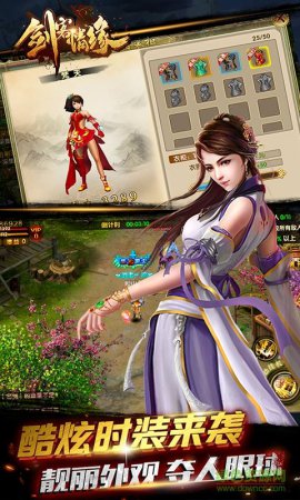 剑客情缘无限元宝