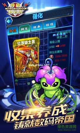 终极数码兽九游版