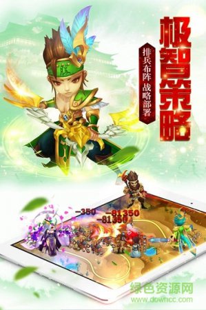 剑指三国手游下载-剑指三国下载v1.0 安卓版-第1张图片