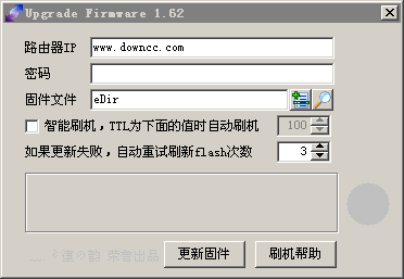 tftp路由刷固件软件下载
