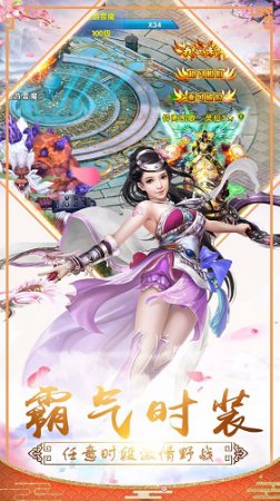 暗黑修仙传ios版