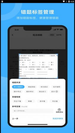 试卷百分宝app下载-试卷百分宝手机版下载v1.0.0 安卓免费版-第1张图片