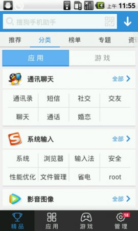 搜狗手机助手下载官方-搜狗手机助手app下载v7.10.22 官方最新版-第1张图片