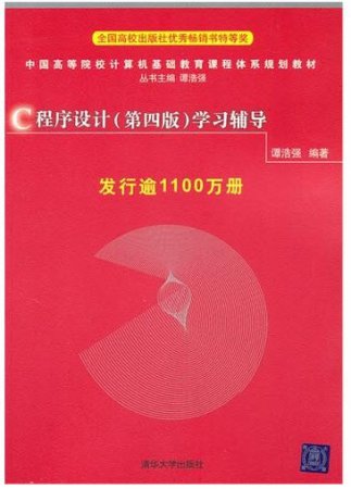 c程序设计pdf