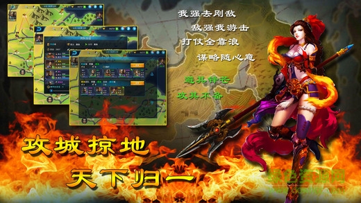 三国英雄传说