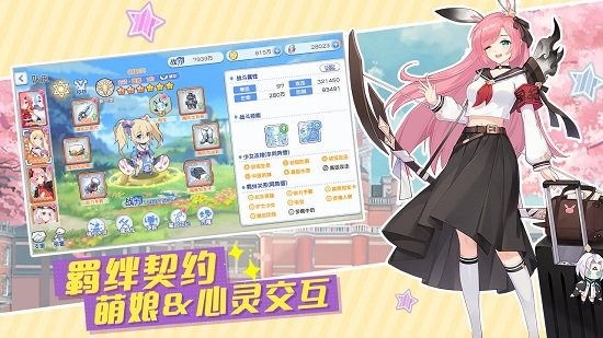冒险小分队苹果版手游