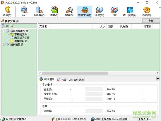 电驴v0.50a