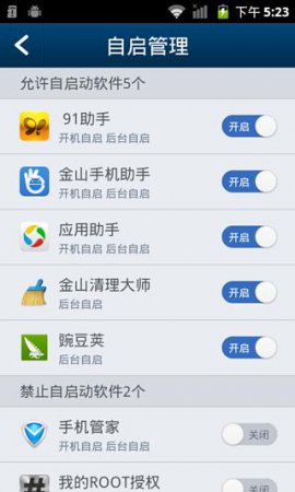 kinguser授权管理