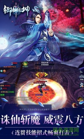 果盘御剑乾坤手游