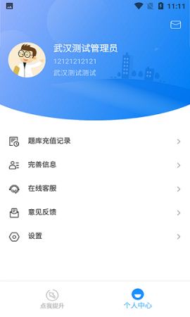 学习云Beta下载