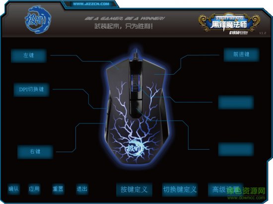 极智魔法师G1950鼠标驱动
