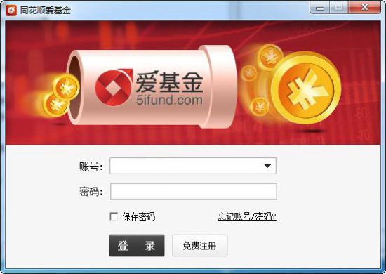 同花顺爱基金电脑版