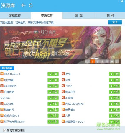 qq旋风4.5 757 修改版