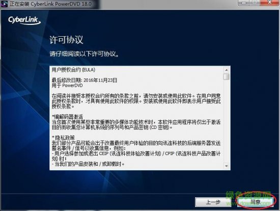 powerdvd 18修改版下载-cyberlink powerdvd 18修改版下载v18.0.48780 免激活注册版-第3张图片