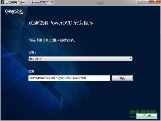 powerdvd 18修改版下载-cyberlink powerdvd 18修改版下载v18.0.48780 免激活注册版-第1张图片