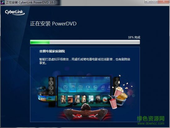 powerdvd 18修改版下载-cyberlink powerdvd 18修改版下载v18.0.48780 免激活注册版-第4张图片