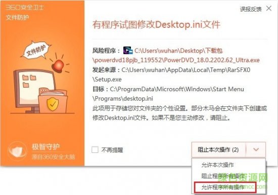 powerdvd 18