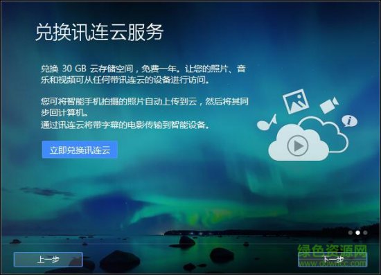 powerdvd 18修改版下载-cyberlink powerdvd 18修改版下载v18.0.48780 免激活注册版-第7张图片