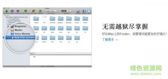 iFunBox mac下载-iFunBox for mac官方下载v1.8 最新中文版-第1张图片