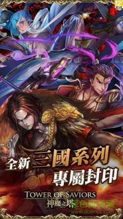神魔之塔官网下载