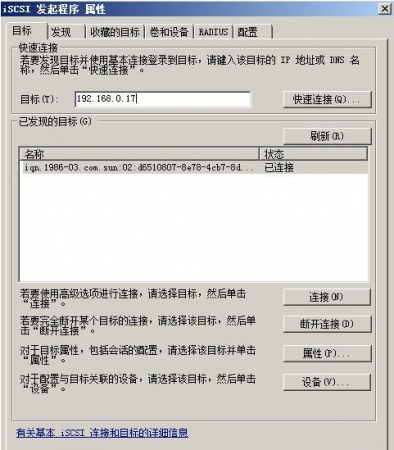 iscsl Initiator for Microsoft Windows