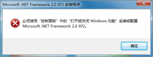 netfx20sp2x86.exe下载-netfx20sp2_x86.exe下载官方最新版-第1张图片
