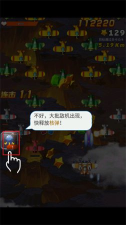全民飞机大战安卓手机版免费下载-全民飞机大战手机版下载v1.0.144 安卓版-第5张图片