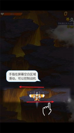 全民飞机大战安卓手机版免费下载-全民飞机大战手机版下载v1.0.144 安卓版-第2张图片