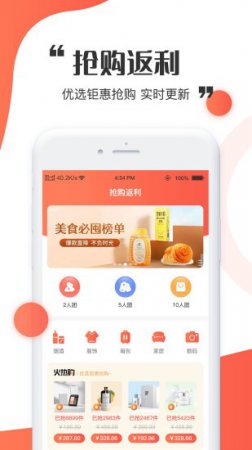 金天购app下载