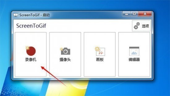 screentogif官方下载-screentogif中文版(gif动图制作软件)下载v2.37.1 绿色版-第1张图片
