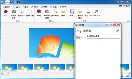 screentogif官方下载-screentogif中文版(gif动图制作软件)下载v2.37.1 绿色版-第7张图片
