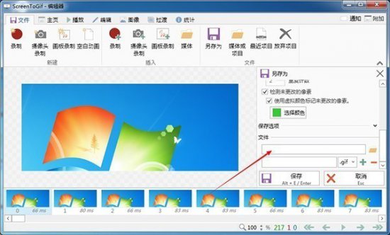 screentogif官方下载-screentogif中文版(gif动图制作软件)下载v2.37.1 绿色版-第6张图片