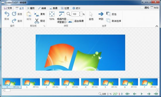 screentogif官方下载-screentogif中文版(gif动图制作软件)下载v2.37.1 绿色版-第5张图片
