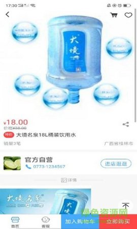 鱼州到家手机版