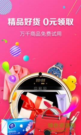 天天领安卓版下载