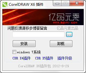 插件下载